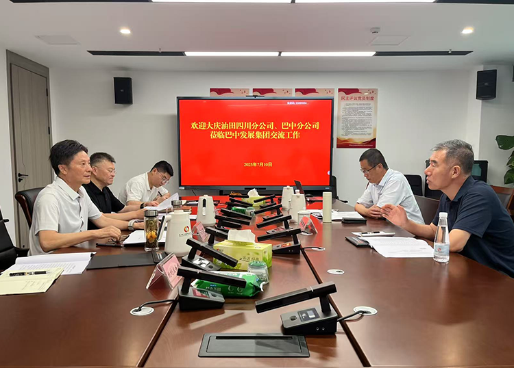 巴中發(fā)展集團(tuán)與中石油大慶油田四川分公司、巴中分公司及中石化中原油田普光分公司通南巴項(xiàng)目部分別舉行交流座談會